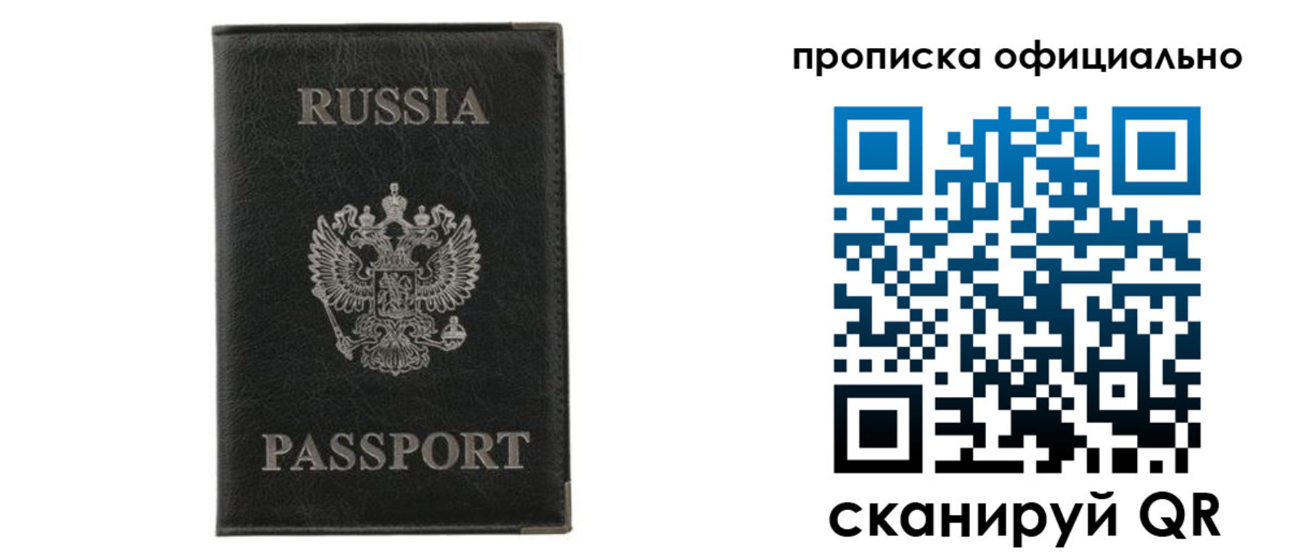 прописка для военкомата в Ивантеевке