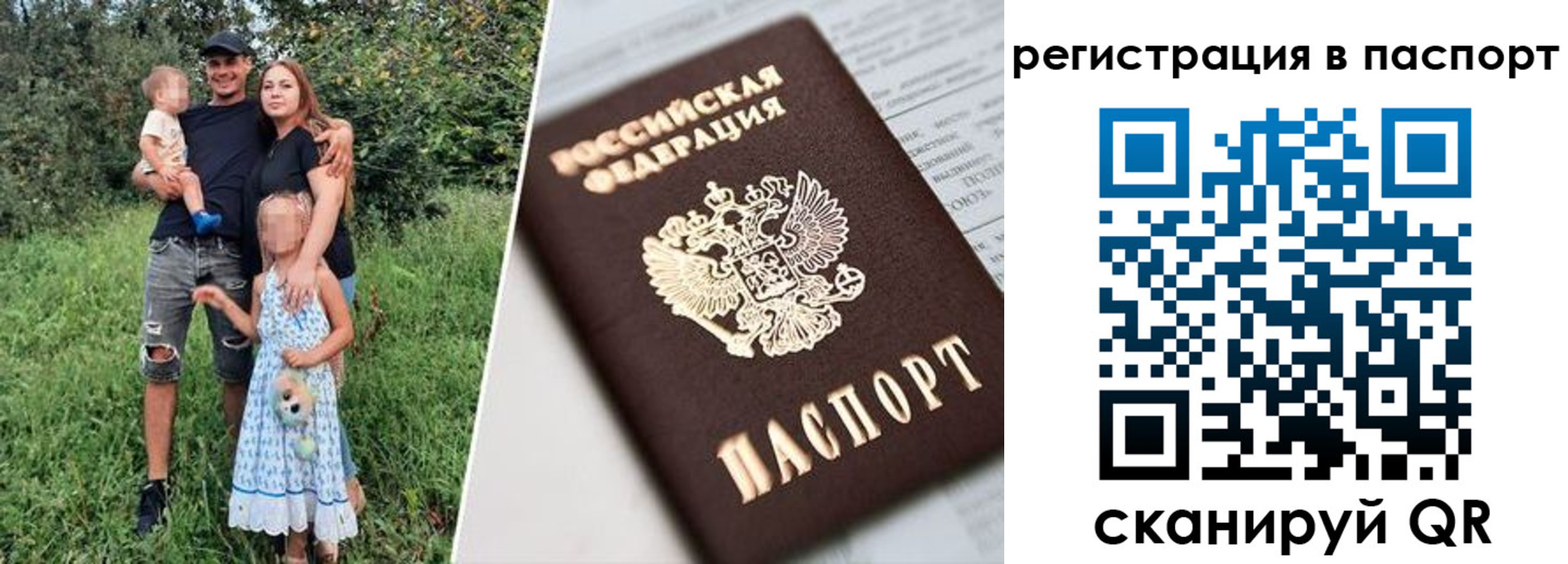 временная регистрация недорого в Ивантеевке