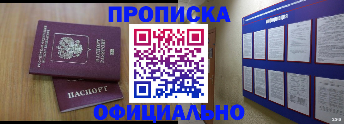 временная регистрация госуслуги в Ивантеевке