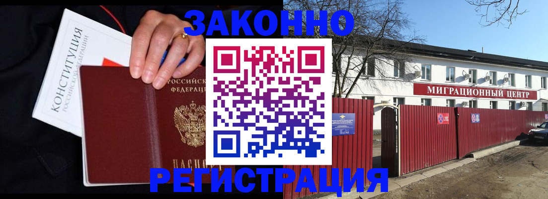 прописка для кредита в Ивантеевке