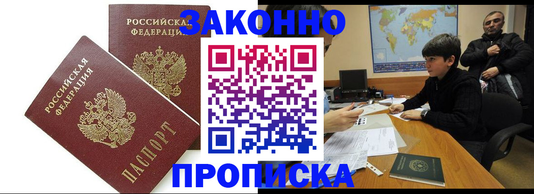 где прописаться в Ивантеевке