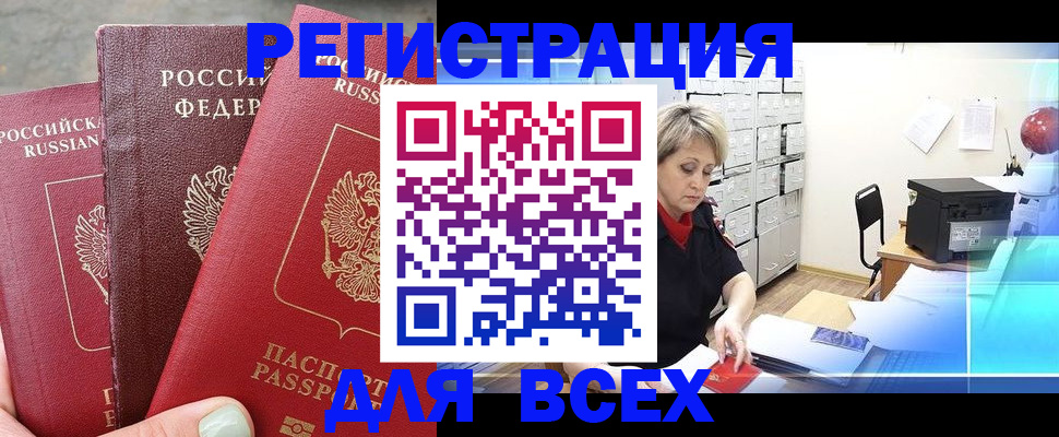 временная регистрация законно в Ивантеевке